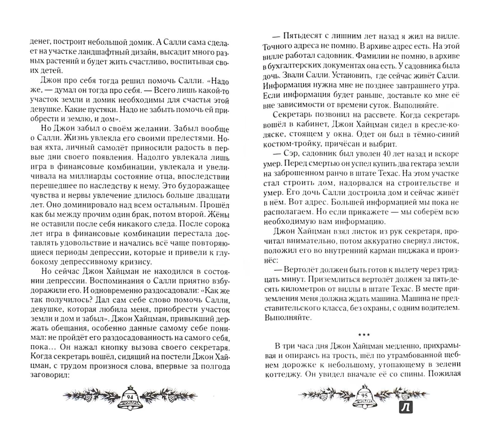 Nowa cywilizacja Księga 8. Część 1 (miękka okładka)