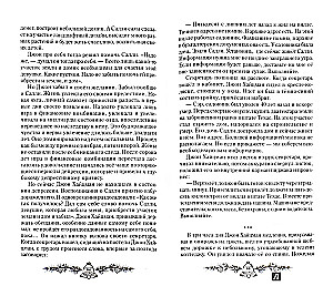 Nowa cywilizacja Księga 8. Część 1 (miękka okładka)