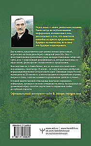 Anastazja. Energia twojego rodu