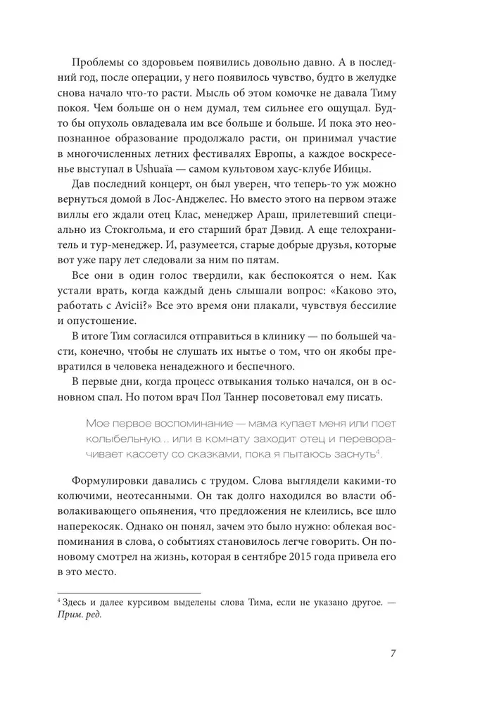 Avicii. Official Biography