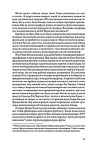 Avicii. Official Biography