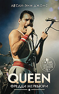 Queen. Freddie Mercury