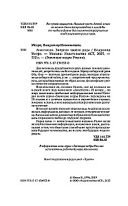 Anastazja. Energia twojego rodu