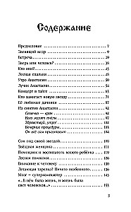 Anastazja. Energia twojego rodu