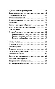 Anastazja. Energia twojego rodu