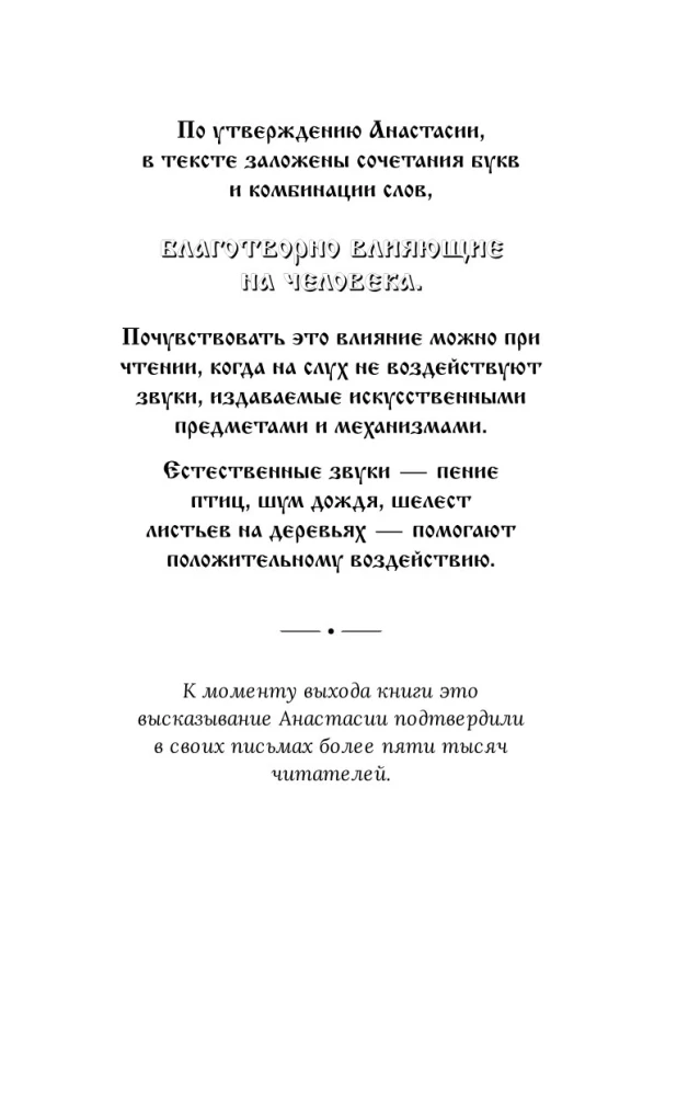 Anastazja. Energia twojego rodu