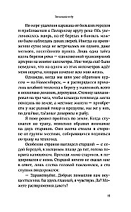 Anastazja. Energia twojego rodu
