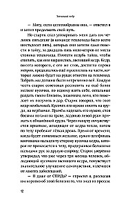 Anastazja. Energia twojego rodu