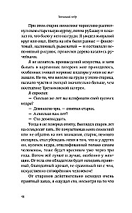 Anastazja. Energia twojego rodu