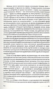 Liedermaschine. Innerhalb der Hitfabrik