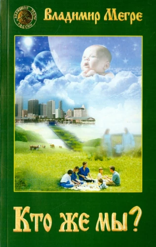 Who Are We? Book 5 (Softcover)