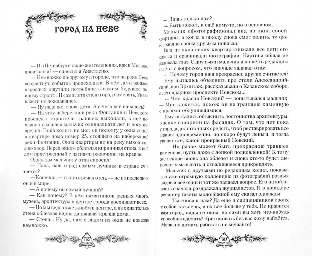Кто же мы? Книга 5 (мягкая обложка)