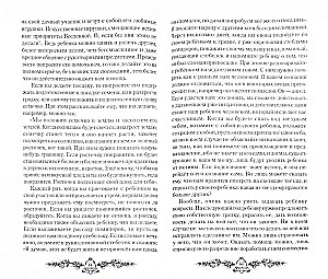 Анастасия. Книга 1 (мягкая обложка)