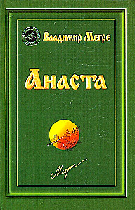 Anasta. Księga 10