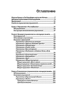 Die Methode von Lee Strasberg. Sammlung von Übungen für die Schauspielkunst