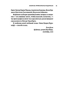 Die Methode von Lee Strasberg. Sammlung von Übungen für die Schauspielkunst