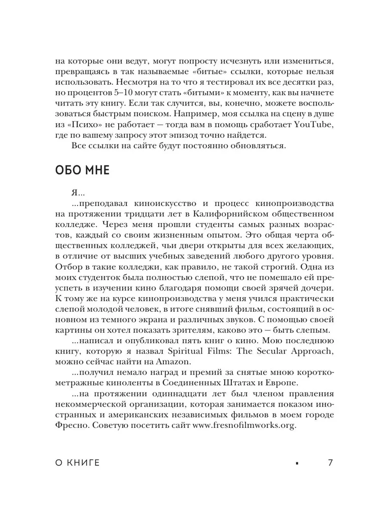 The Grammar of Cinema. A Course in the History and Theory of Cinematography for Beginners