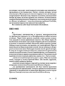 The Grammar of Cinema. A Course in the History and Theory of Cinematography for Beginners