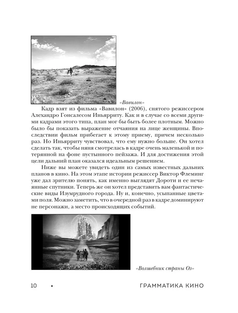 The Grammar of Cinema. A Course in the History and Theory of Cinematography for Beginners