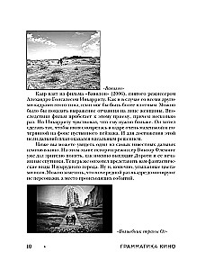 The Grammar of Cinema. A Course in the History and Theory of Cinematography for Beginners