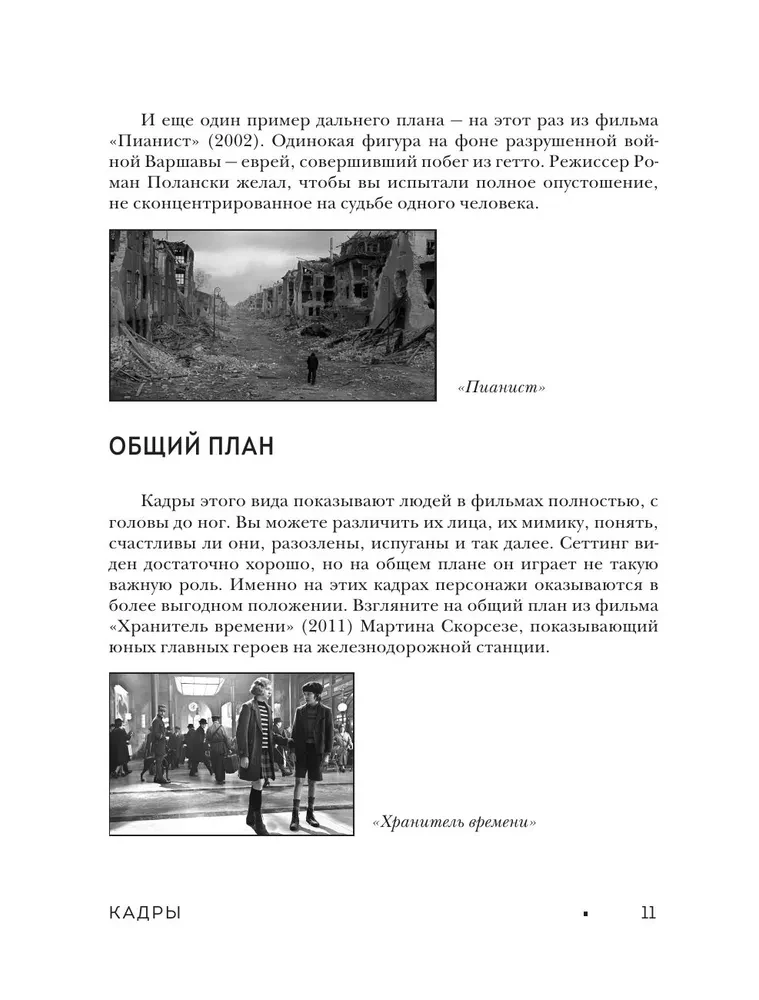 The Grammar of Cinema. A Course in the History and Theory of Cinematography for Beginners