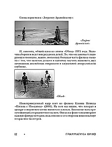 The Grammar of Cinema. A Course in the History and Theory of Cinematography for Beginners