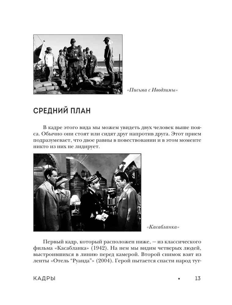 The Grammar of Cinema. A Course in the History and Theory of Cinematography for Beginners