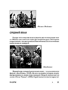 The Grammar of Cinema. A Course in the History and Theory of Cinematography for Beginners