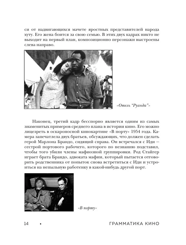 The Grammar of Cinema. A Course in the History and Theory of Cinematography for Beginners