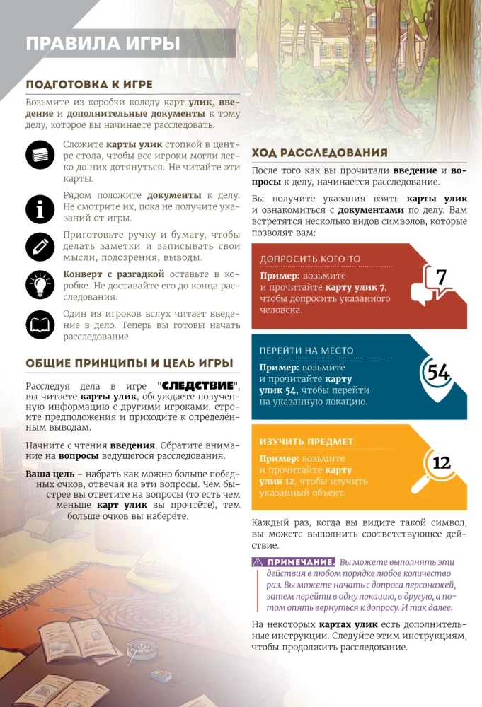 Stalo žaidimas - Tyrimas. Detektyvai-žurnalistai Adelė ir Neville