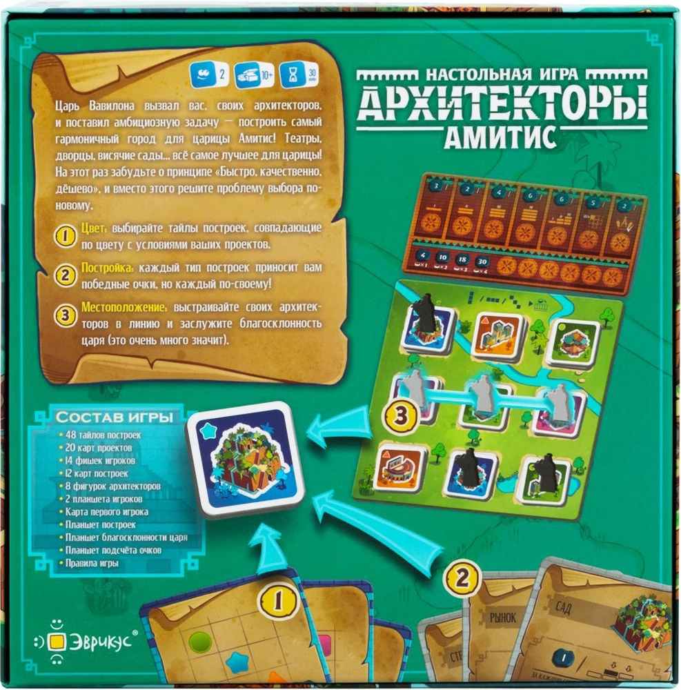 Brettspiel - Architekten von Amitis