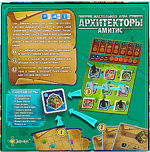 Brettspiel - Architekten von Amitis
