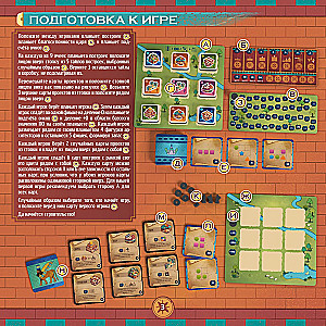 Brettspiel - Architekten von Amitis