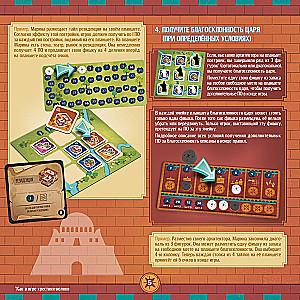 Brettspiel - Architekten von Amitis