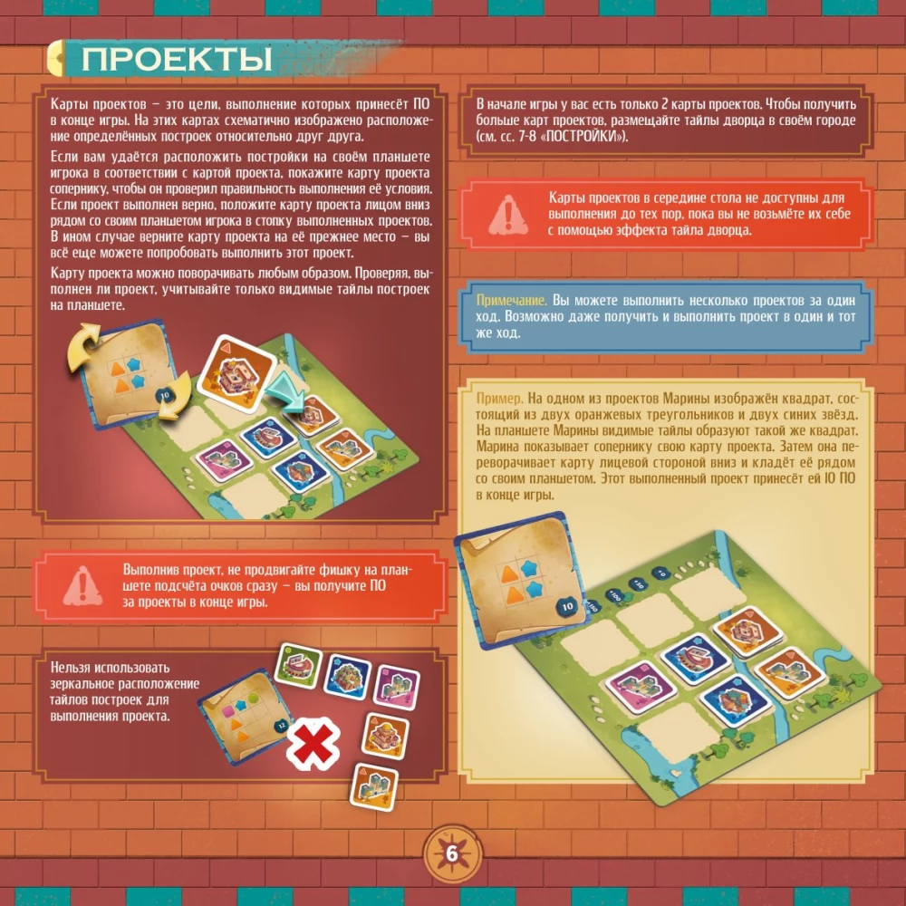 Brettspiel - Architekten von Amitis