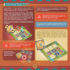 Brettspiel - Architekten von Amitis