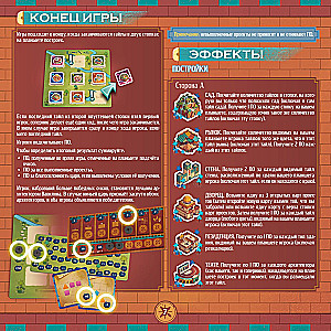 Brettspiel - Architekten von Amitis