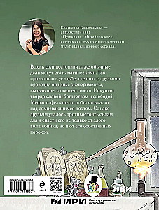 Puškin ja ohtlik külastus