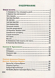 Geschichten zum Schlafen