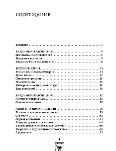 Wendepunkte der Geschichte. Über Vergangenheit und Gegenwart: informativ und mit Humor
