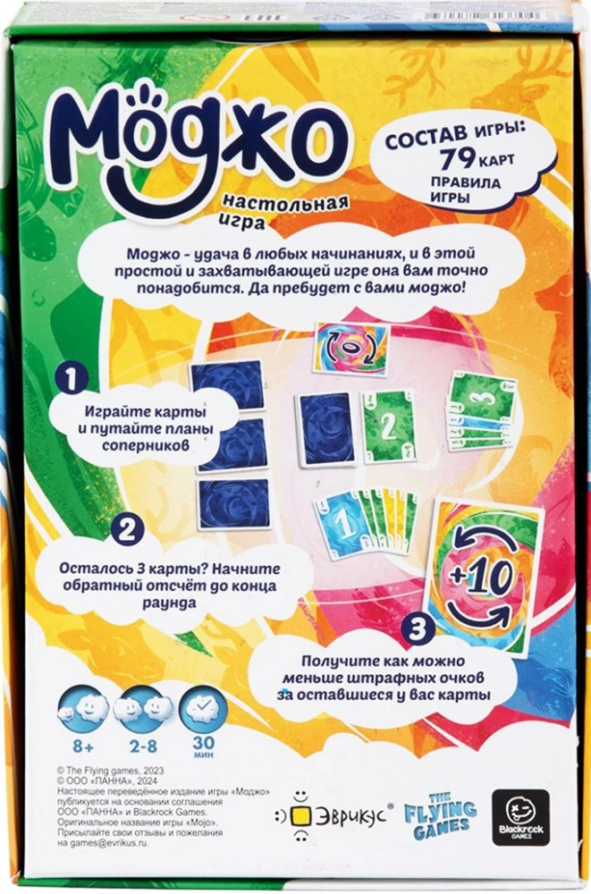 Galda spēle - Mojo