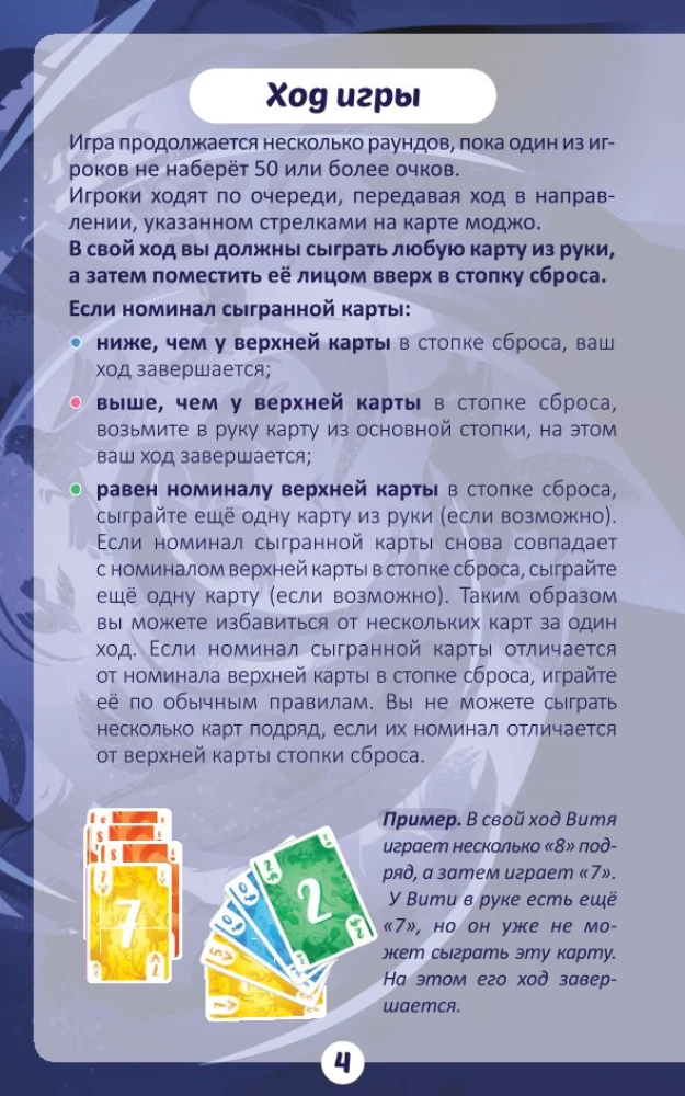 Galda spēle - Mojo