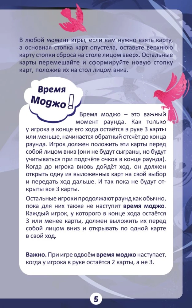 Galda spēle - Mojo