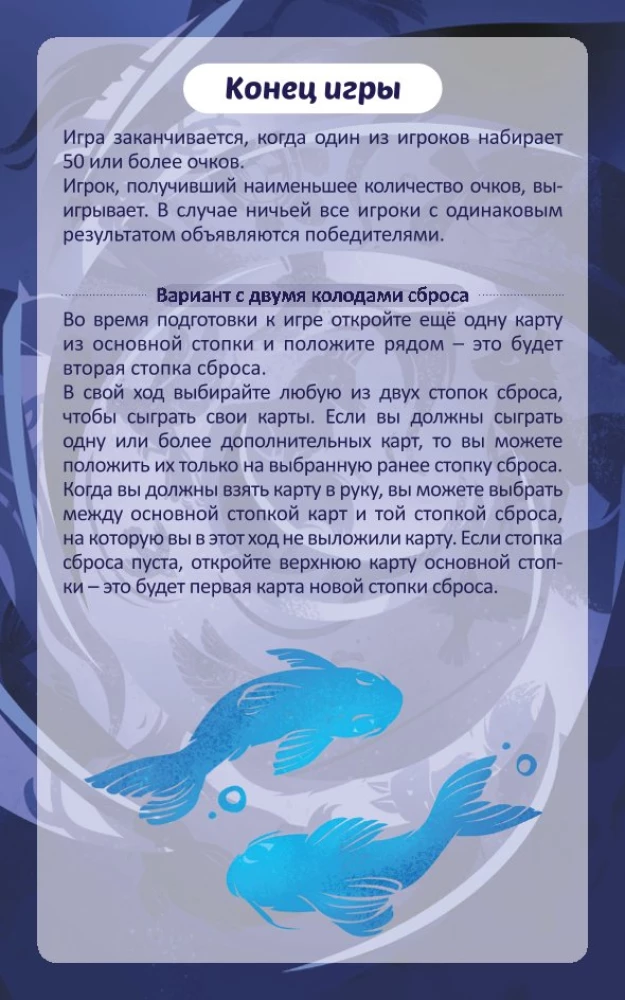 Galda spēle - Mojo