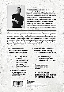 Galerija Maskava. Šedevri slaveno meistaru ielās galvaspilsētā