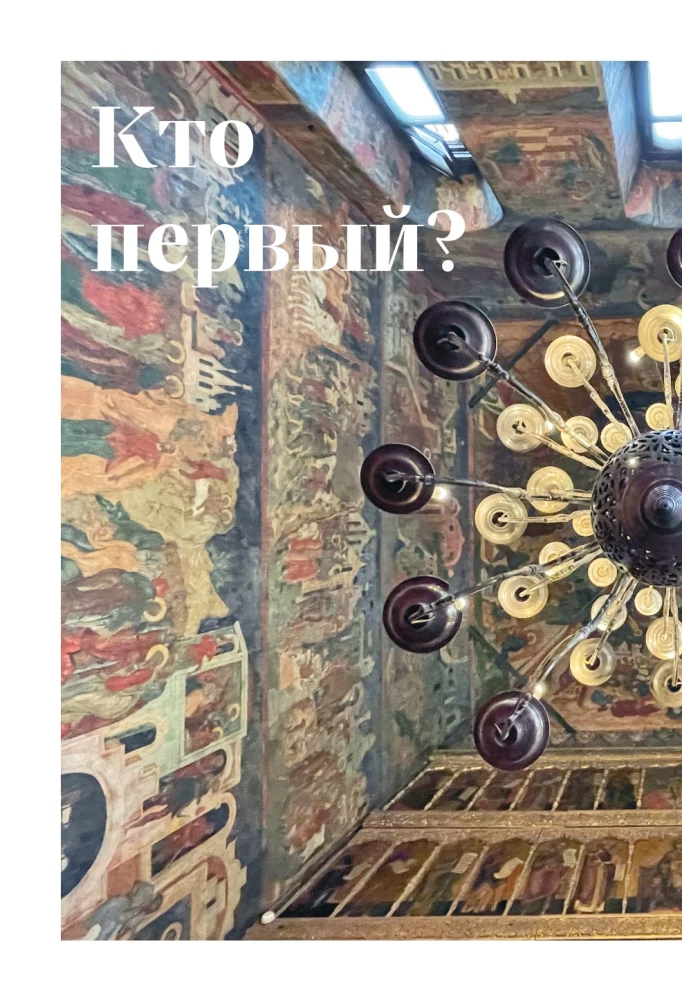 Galerija Maskava. Šedevri slaveno meistaru ielās galvaspilsētā
