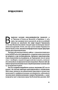 Tarkovskõi ja meie
