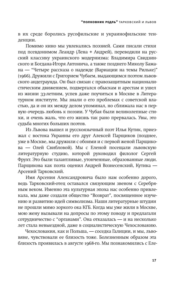 Tarkovskõi ja meie