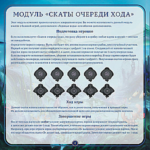 Brettspiel - Aquatica. Korallenriffe (Erweiterung)
