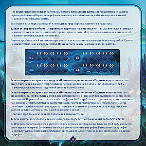 Brettspiel - Aquatica. Korallenriffe (Erweiterung)